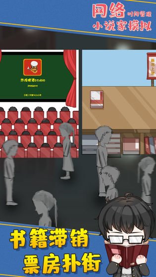 网络小说家模拟中文版下载