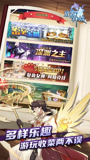 放置神域安卓版