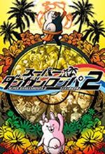 超级弹丸论破2再见了绝望学园免安装中文版