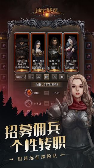 地下城堡2黑暗觉醒下载