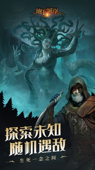 地下城堡2黑暗觉醒手游下载