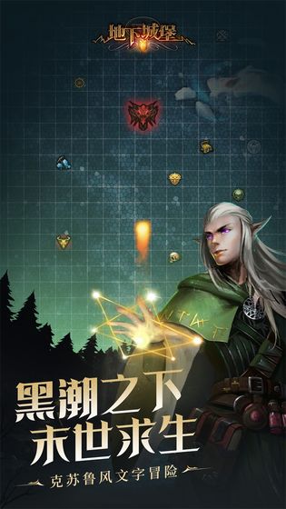 地下城堡2黑暗觉醒中文版下载