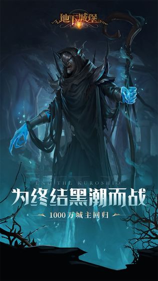 地下城堡2黑暗觉醒免费版