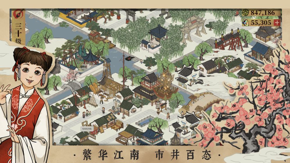 江南百景图游戏中文版