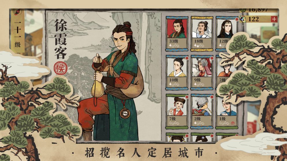 江南百景图中文版九游下载