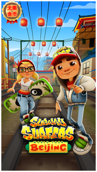 地铁跑酷手机版钥匙中文版