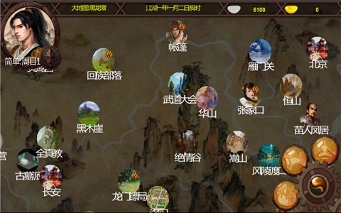 金庸群侠传x开局墨阳神功中文版