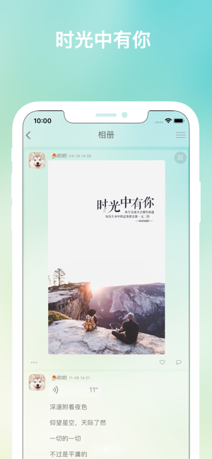 趣信app安卓版下载