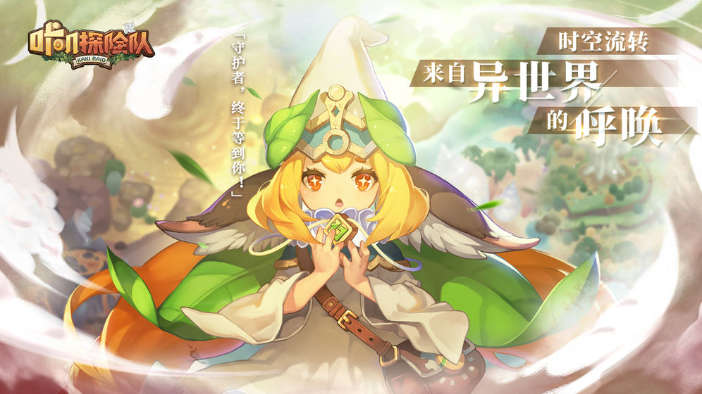 咔叽探险队公测版安卓版