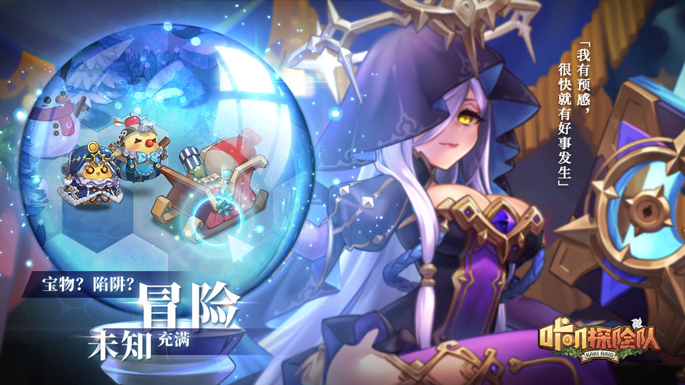 咔叽探险队安卓版下载