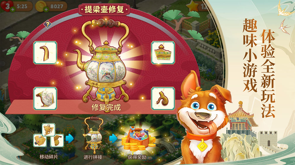 梦幻花园中文版正版星手机版