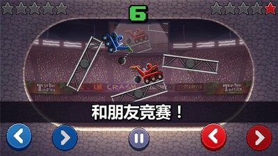 撞头赛车手机版