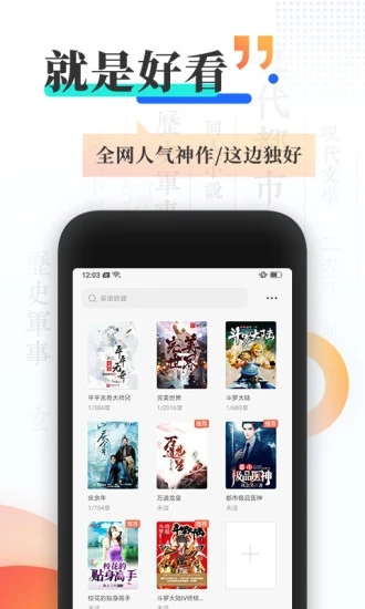 宜搜小说app中文版