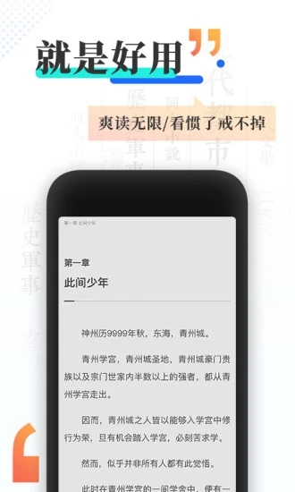 宜搜小说app下载