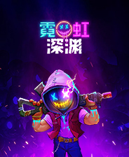 霓虹深渊十六项修改器风灵月影版