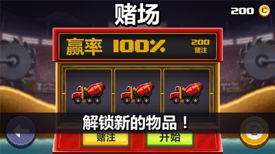 撞头赛车中文版手机版官方版