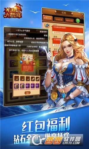 无敌大航海送328代金免费版