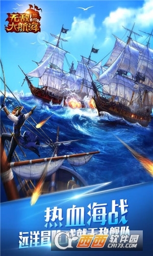 无敌大航海送328代金免费版