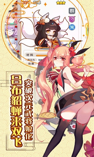 萌战无双永抽中文版手游