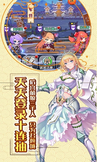 萌战无双永抽中文版手游