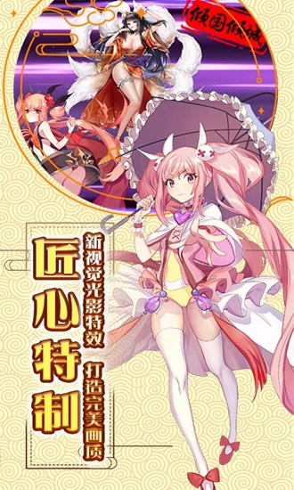 萌战无双永抽中文版手游