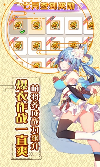 萌战无双永抽中文版手游