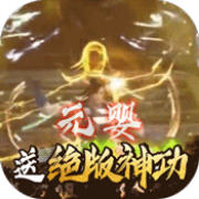 傲笑江湖正版元宝中文版