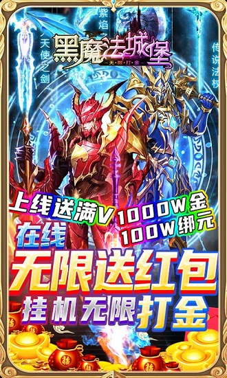 黑魔法城堡中文版下载