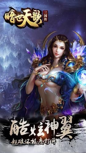 暗世天歌送首充版