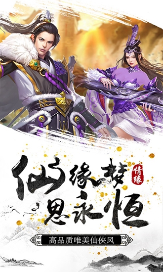 剑侠奇缘正版充值卡中文版