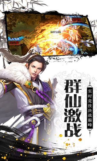 剑侠奇缘正版充值卡中文版