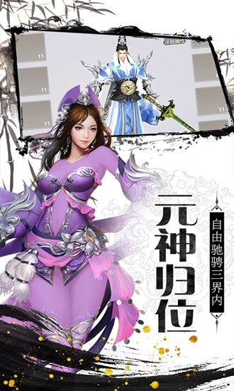 剑侠奇缘正版充值卡中文版