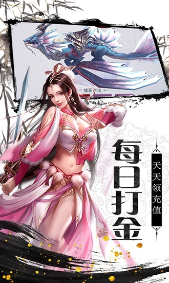 剑侠奇缘正版充值卡中文版