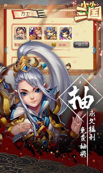 小小三国送2000充值中文版