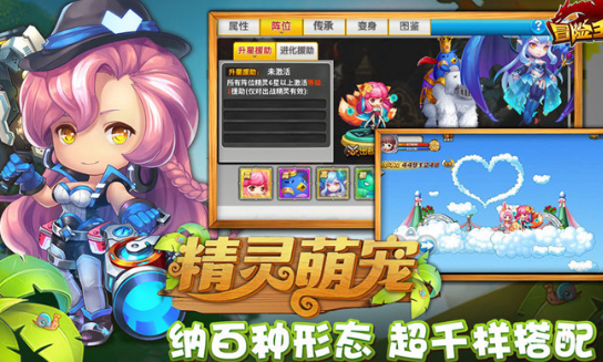 冒险王2免费版