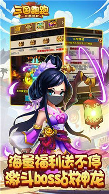 三国跑跑(正版特权)手游下载