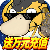 天行宝贝送万元充值版安卓手机版