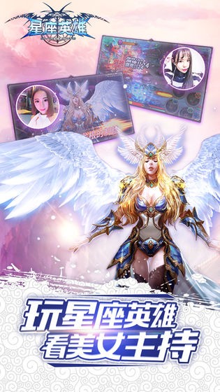 星座英雄bt变态版