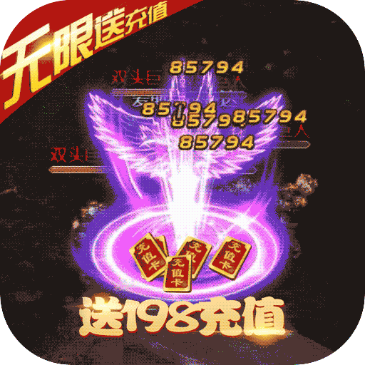 龙神大陆正版送充值中文版