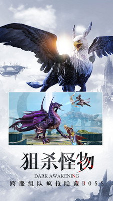 暗黑觉醒送328r真充免费版