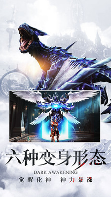 暗黑觉醒送328r真充免费版