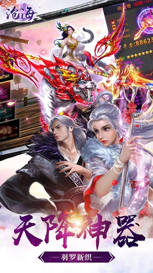 沧海bt变态版