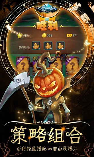 大魔法时代免费版