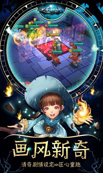 大魔法时代免费版