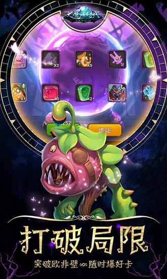 大魔法时代中文版