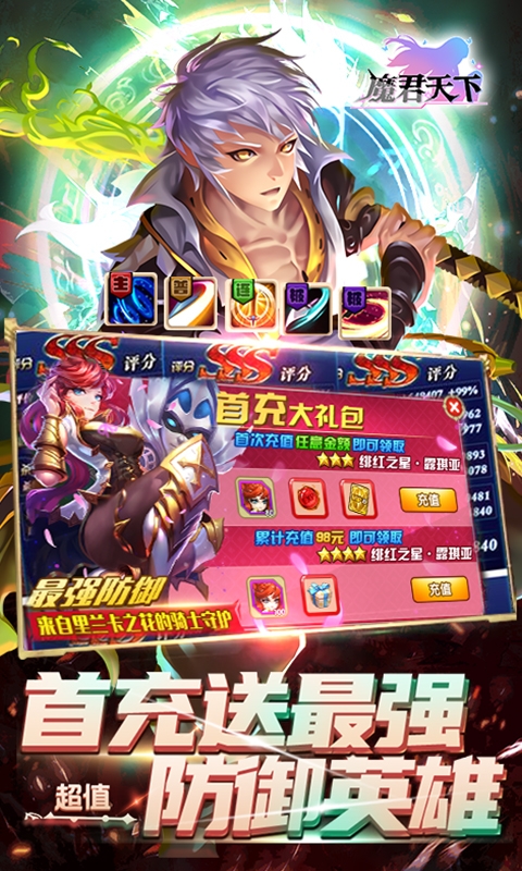 魔君天下送正版连抽官方版