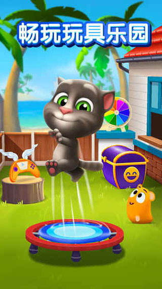 我的汤姆猫2中文版手机版免费免费