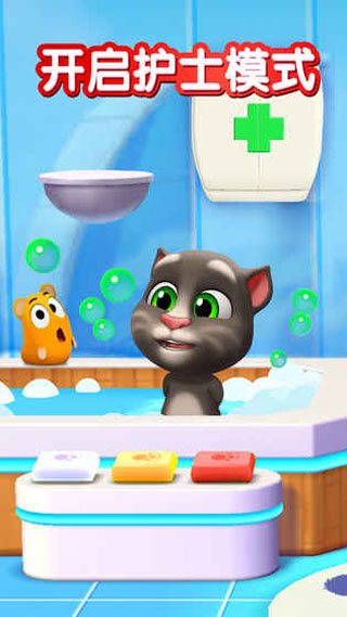 我的汤姆猫2中文版手机版下载