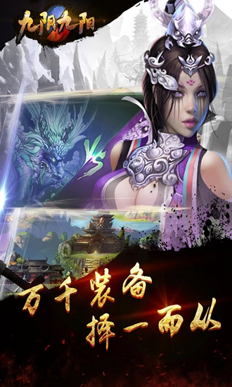 九阴九阳满v变态版