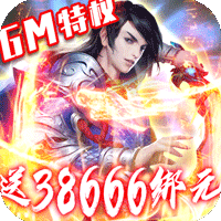 紫青双剑送500r充值手机版